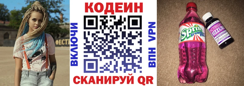 Codein Purple Drank  Купить  Невель 