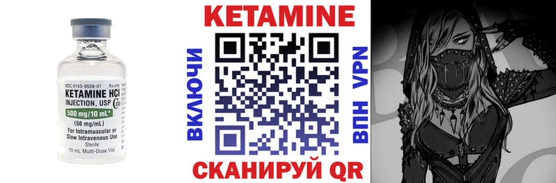 Купить где  Невель  Кетамин ketamine 