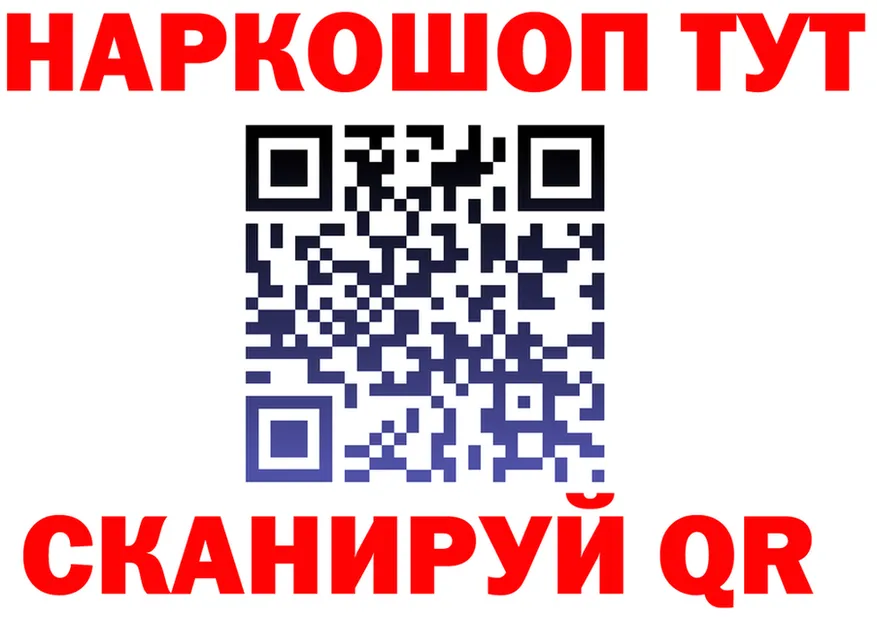Бутират оксибутират ТОР нарко площадка гидра Невель