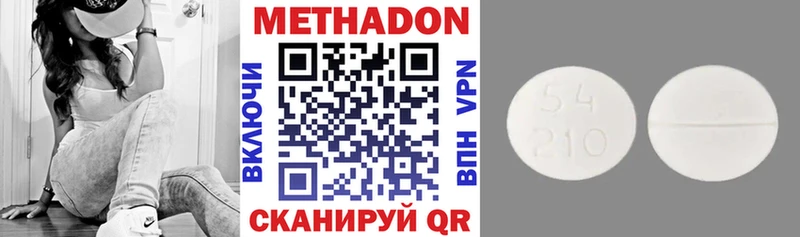 Купить  Невель  Метадон кристалл 