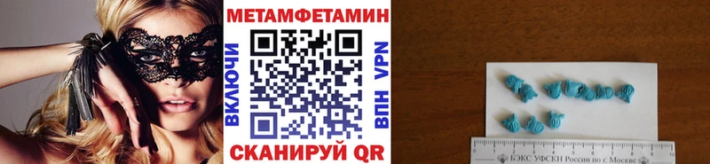 Купить где  Невель  Первитин Methamphetamine 