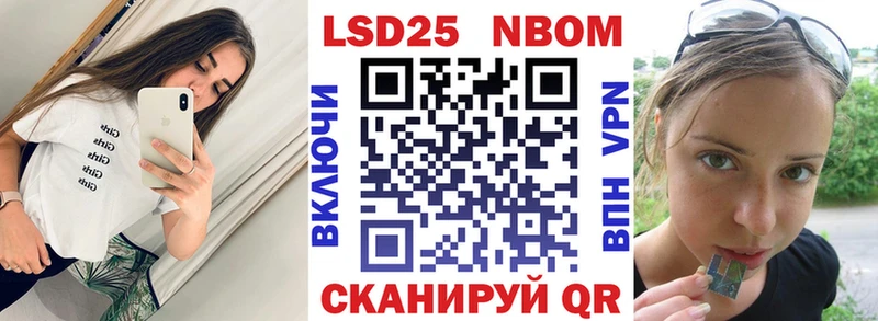 Марки 25I-NBOMe 1,8мг Купить где Невель